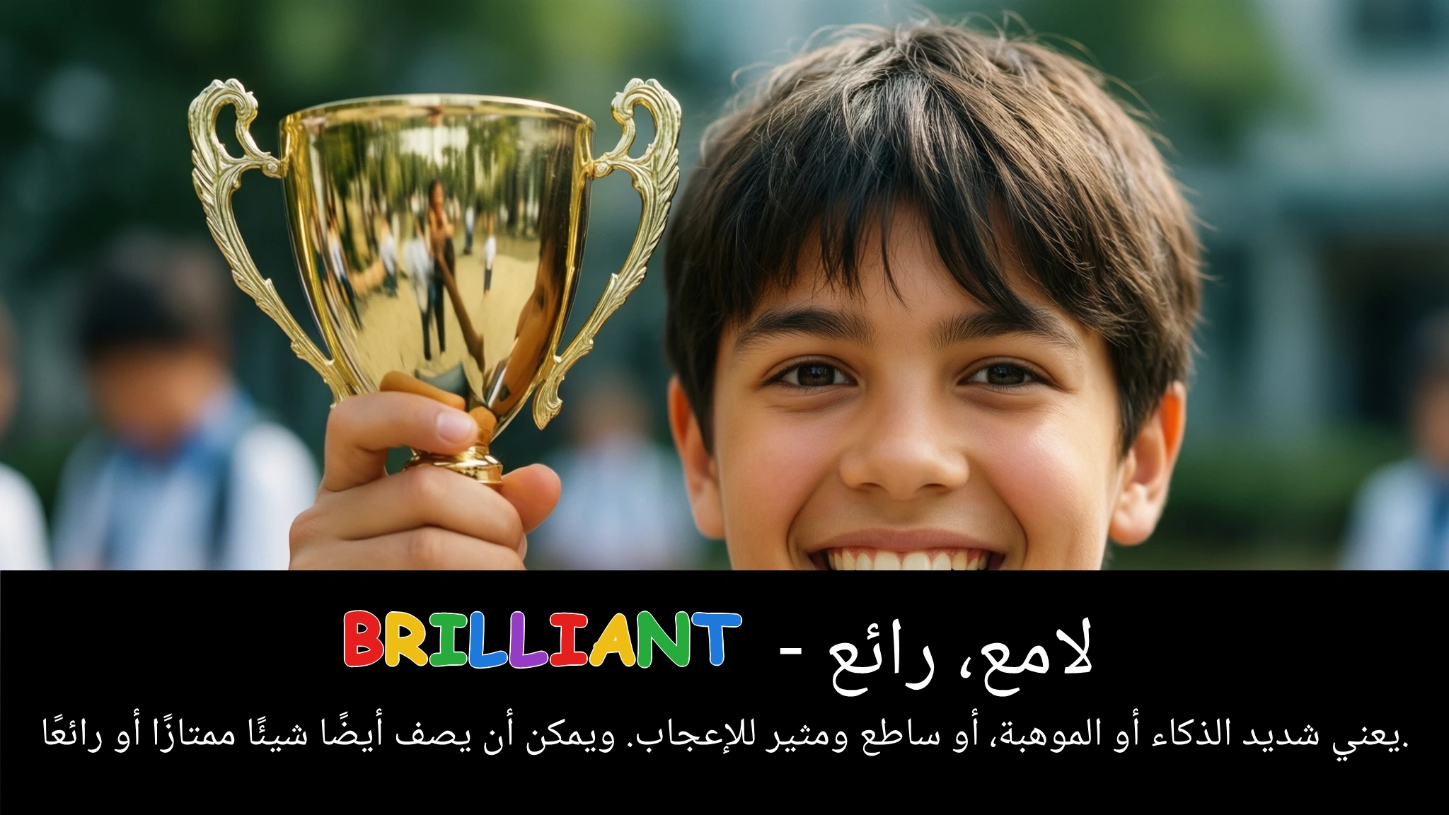 Arabic Illustration for brilliant